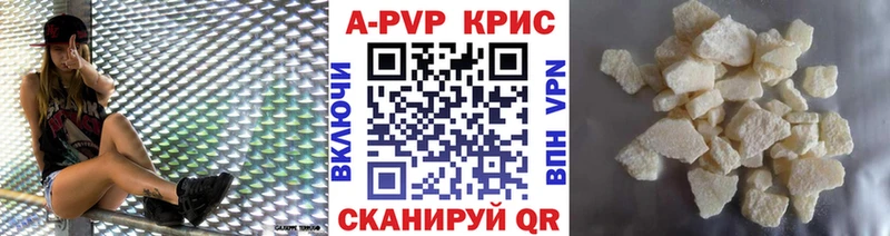 Альфа ПВП кристаллы  Власиха 