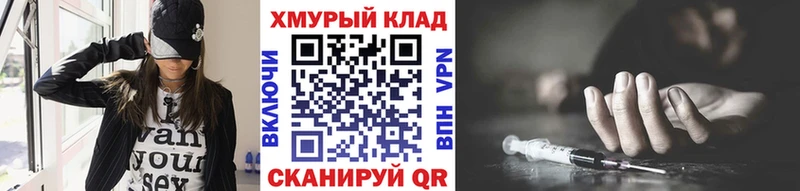 ГЕРОИН Heroin  Власиха 