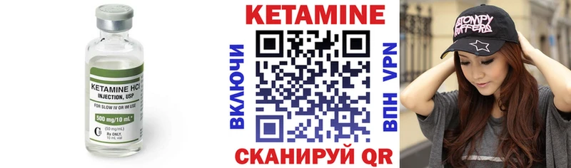 Кетамин ketamine  Власиха 