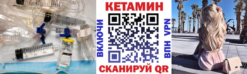 КЕТАМИН ketamine Власиха